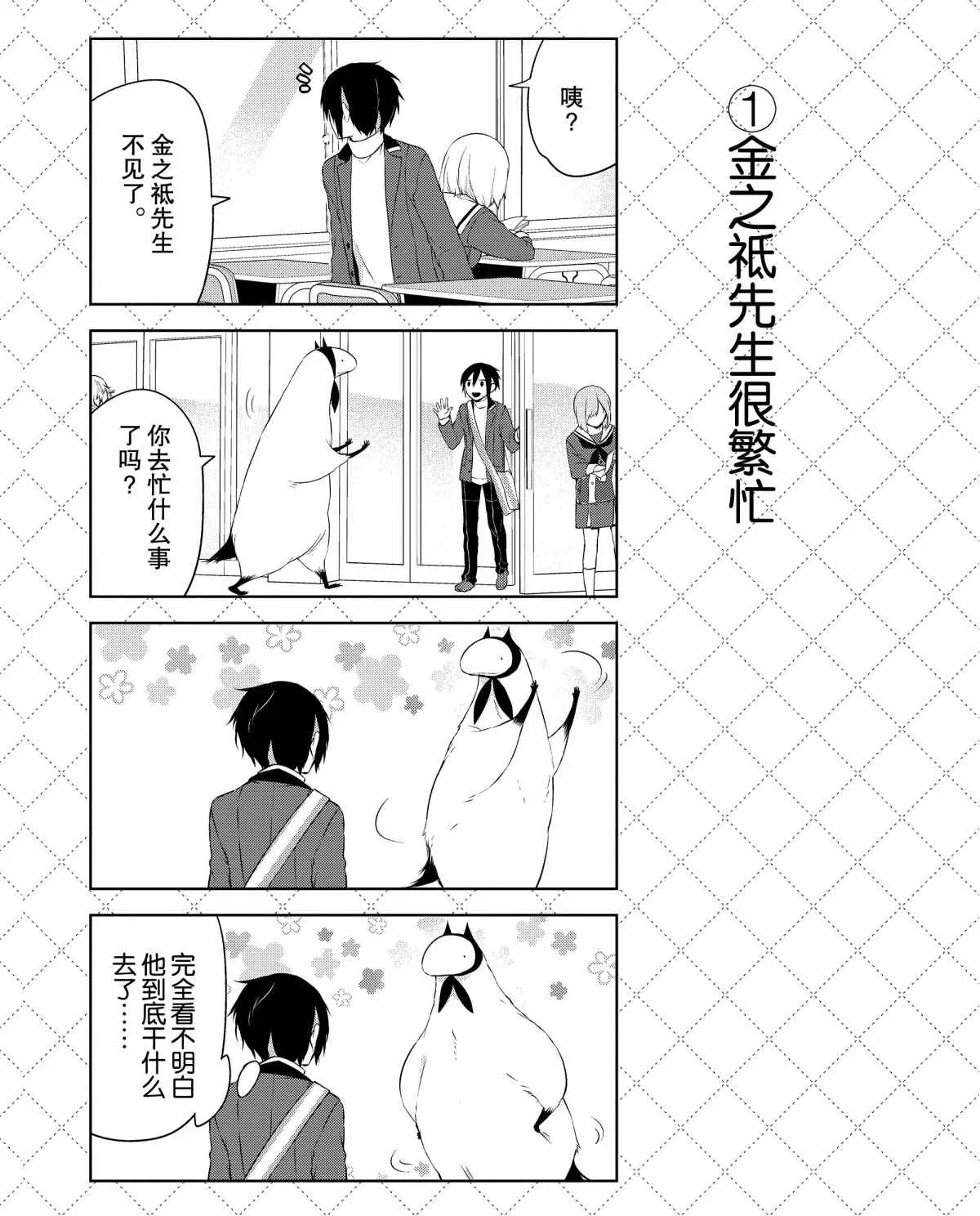 第24话 第2页