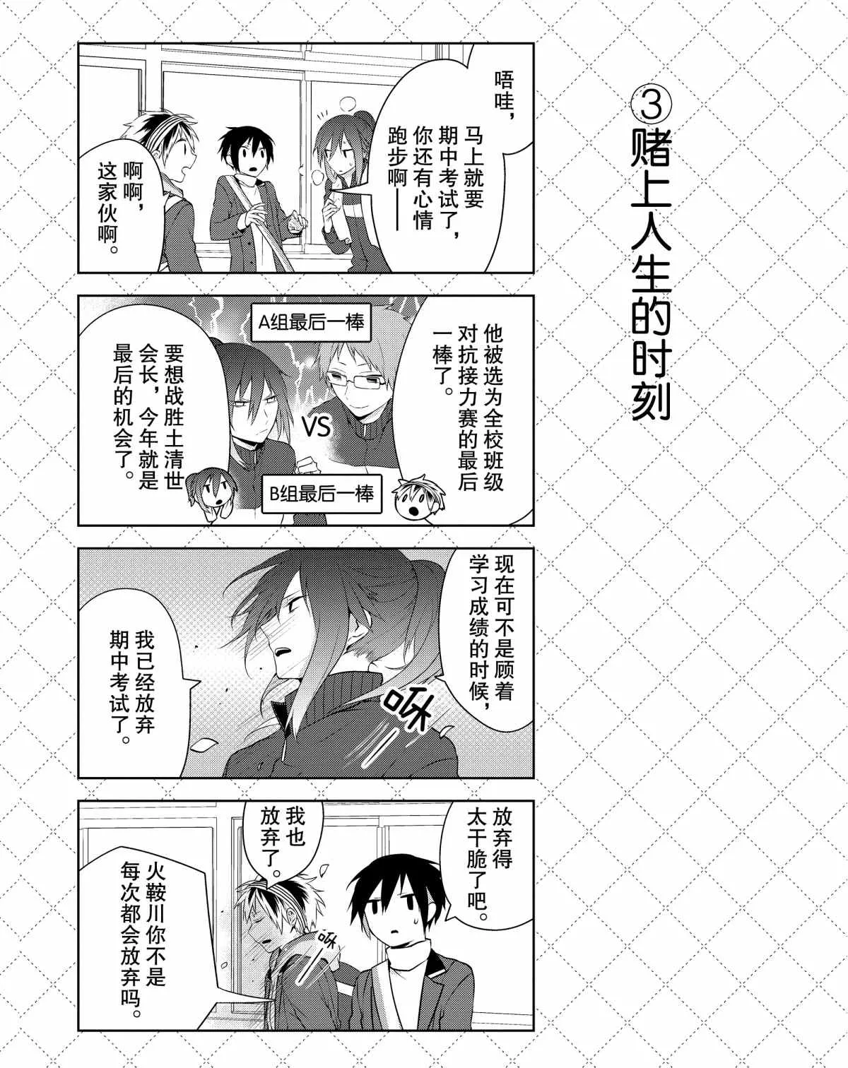 第24话 第4页