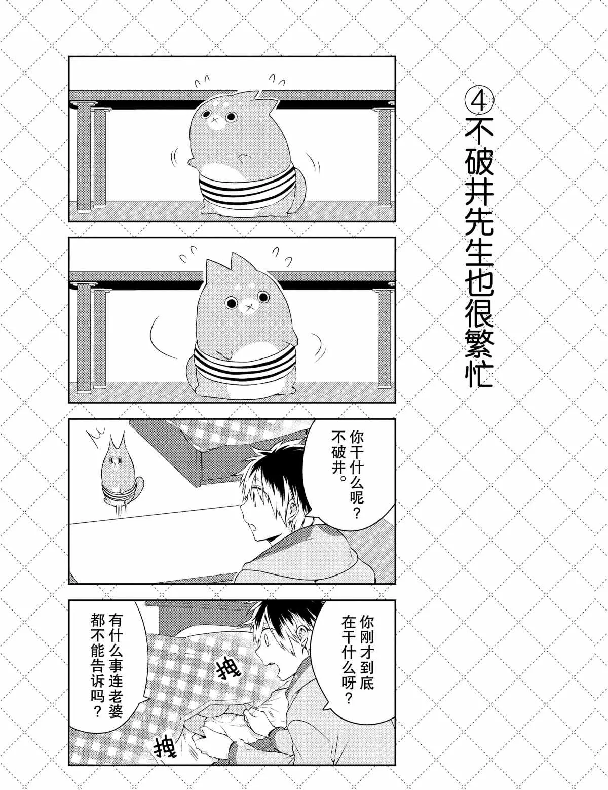第24话 第5页