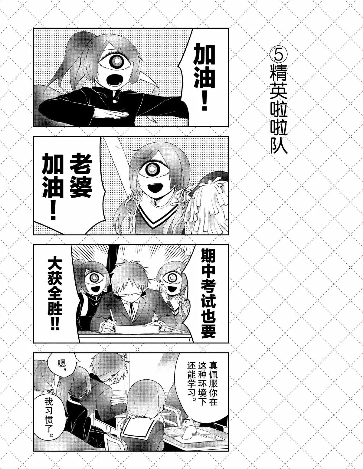 第24话 第6页