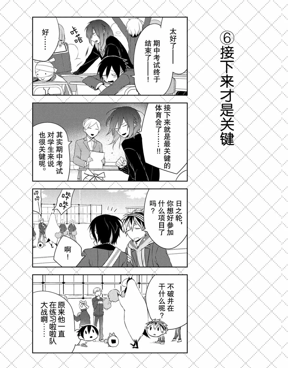 第24话 第7页