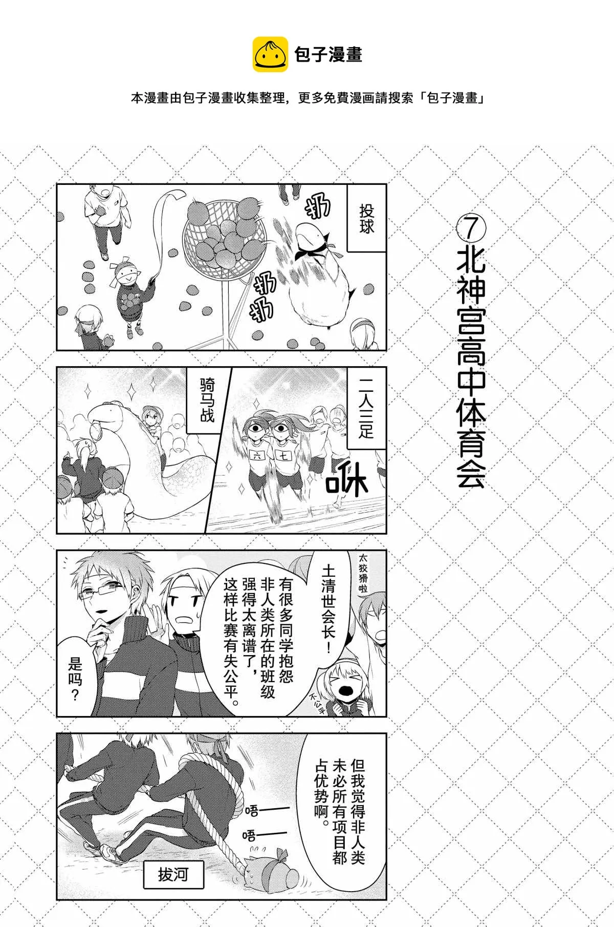 第24话 第8页