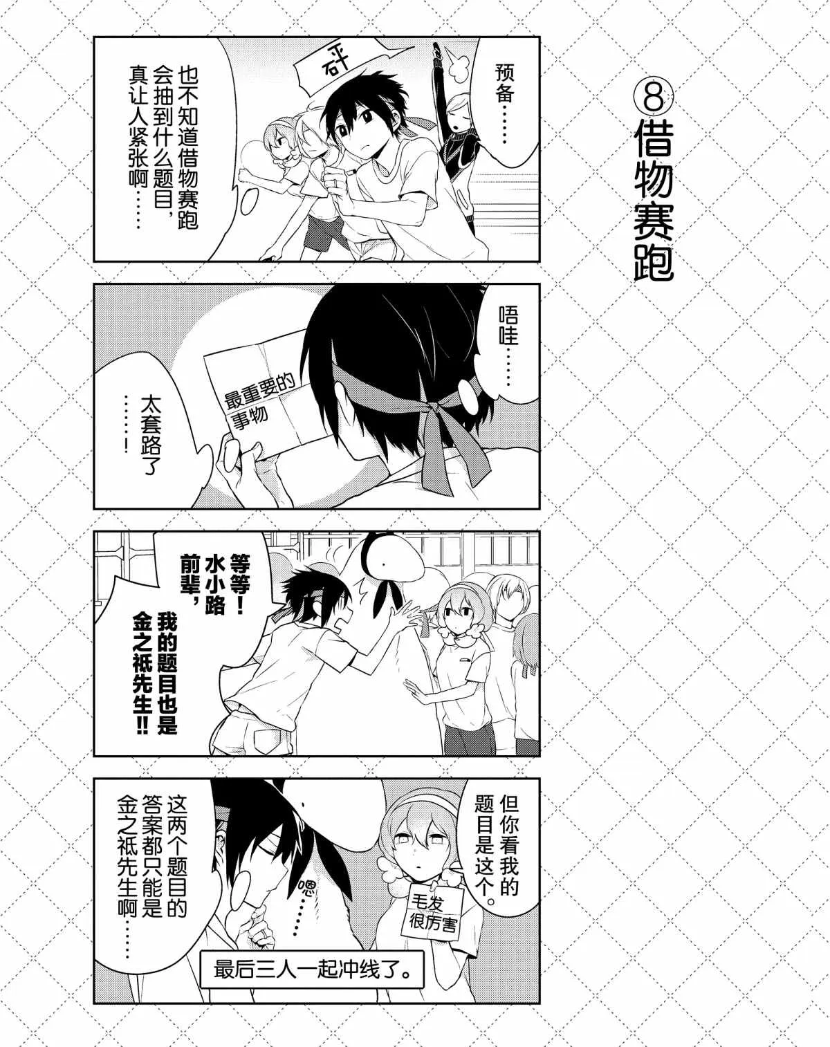 第24话 第9页