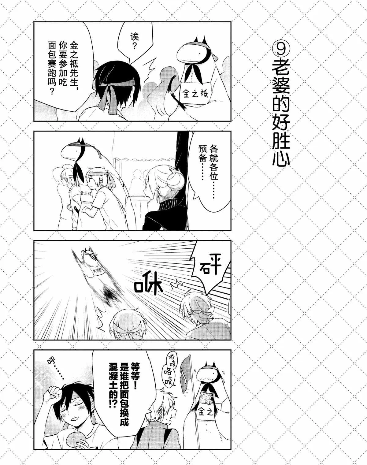 第24话 第10页