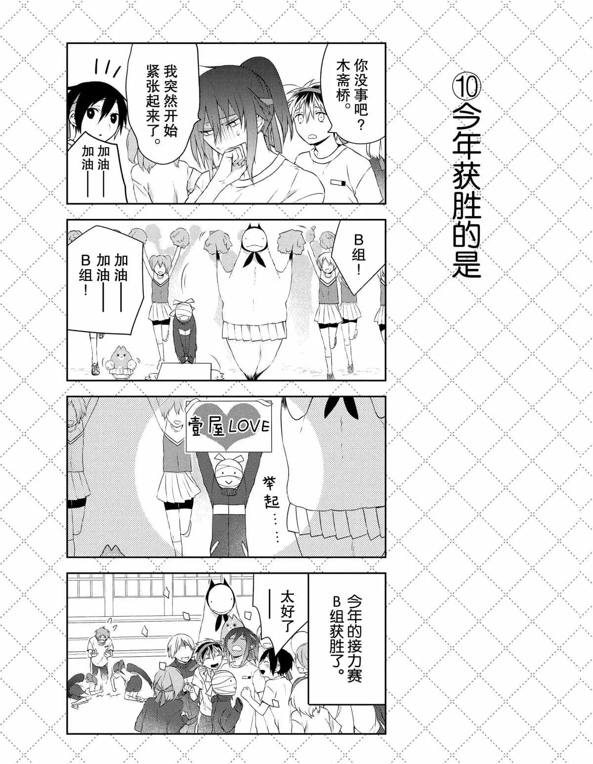 第24话 第11页