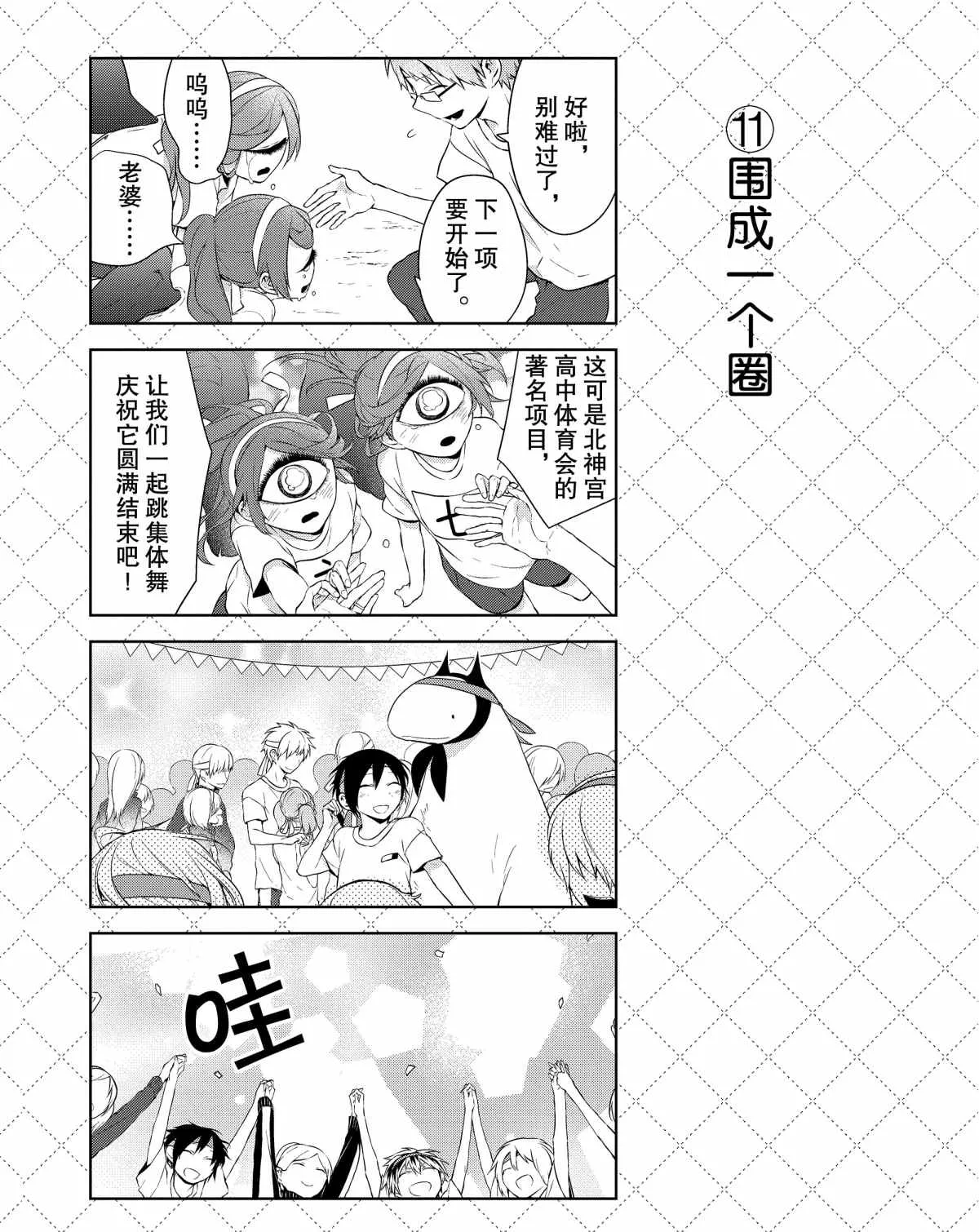 第24话 第12页