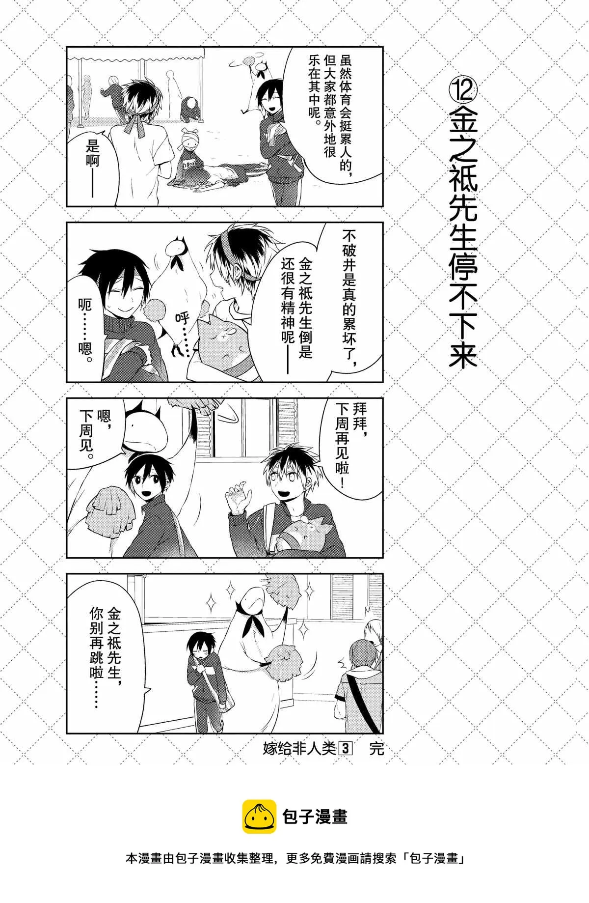 第24话 第13页