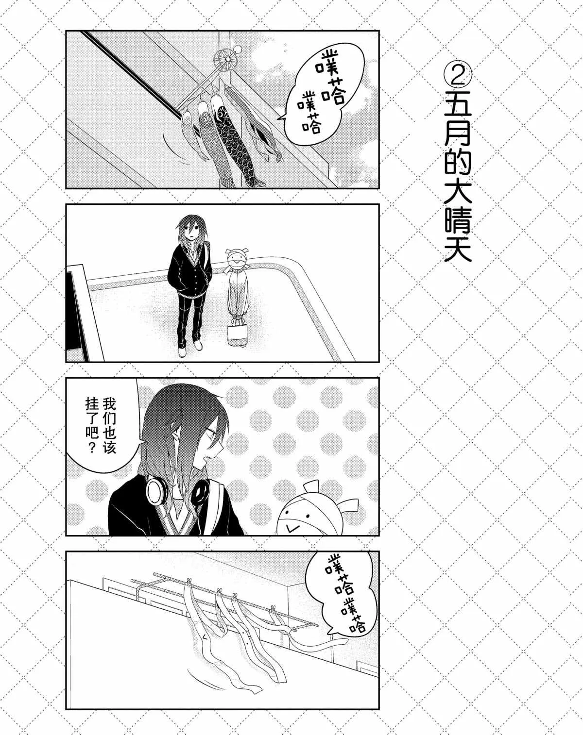 第23话 第3页