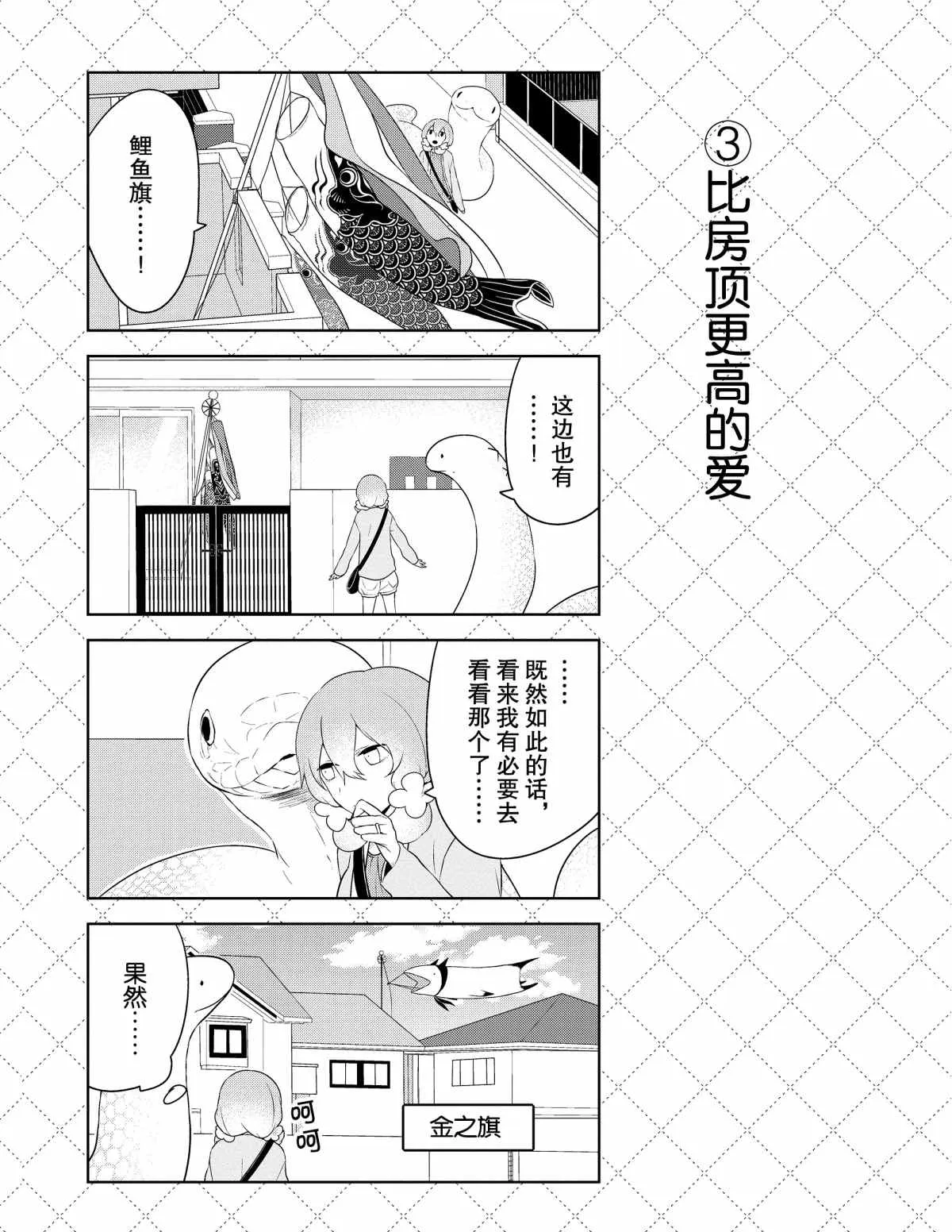 第23话 第4页