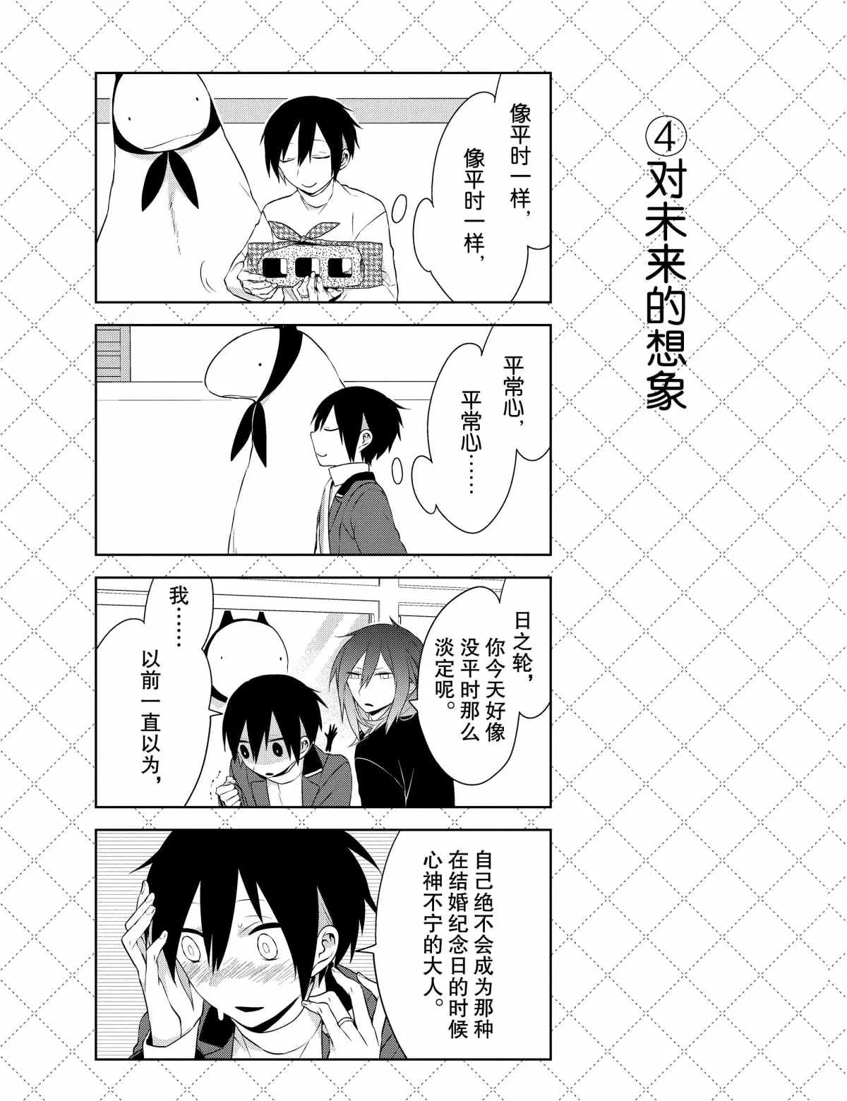 第23话 第5页