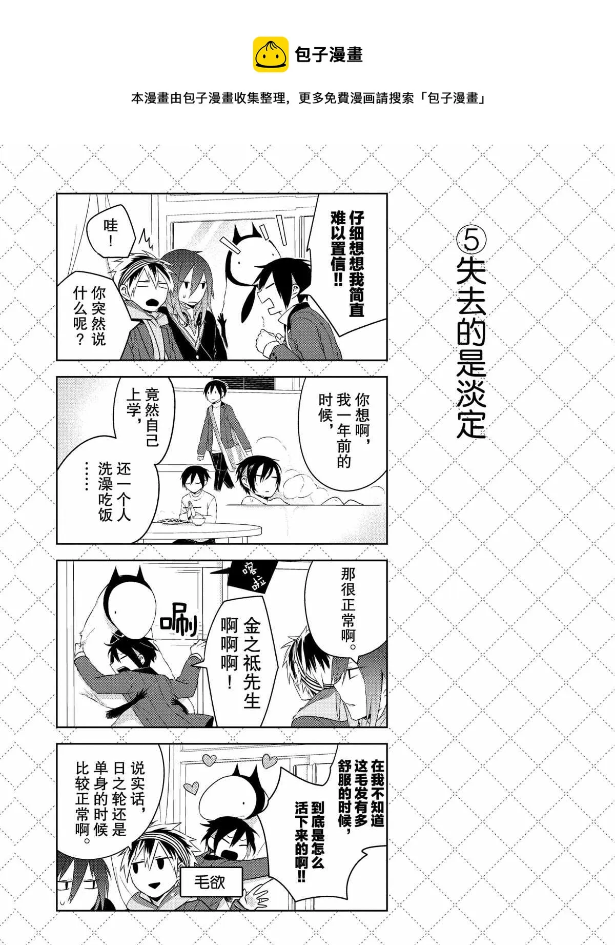 第23话 第6页
