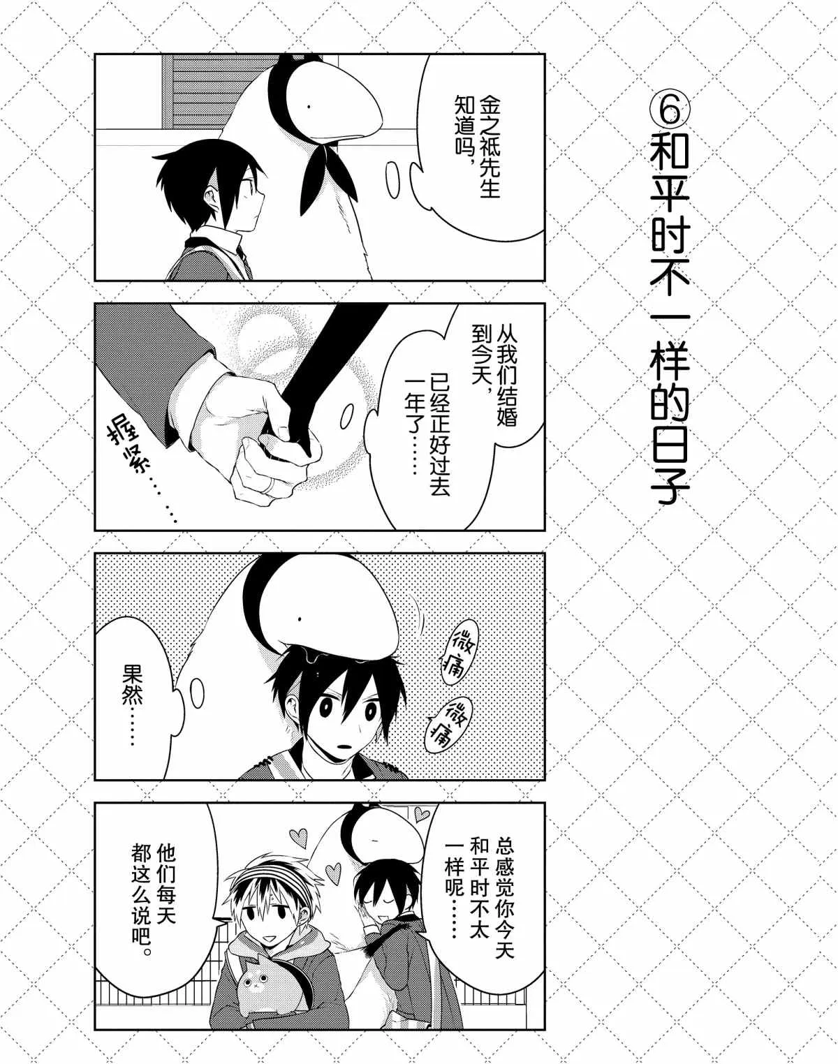 第23话 第7页