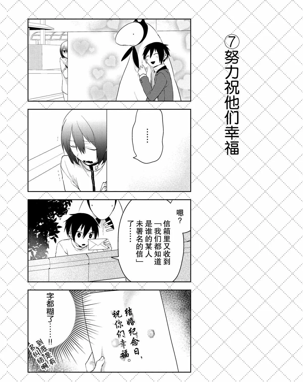 第23话 第8页