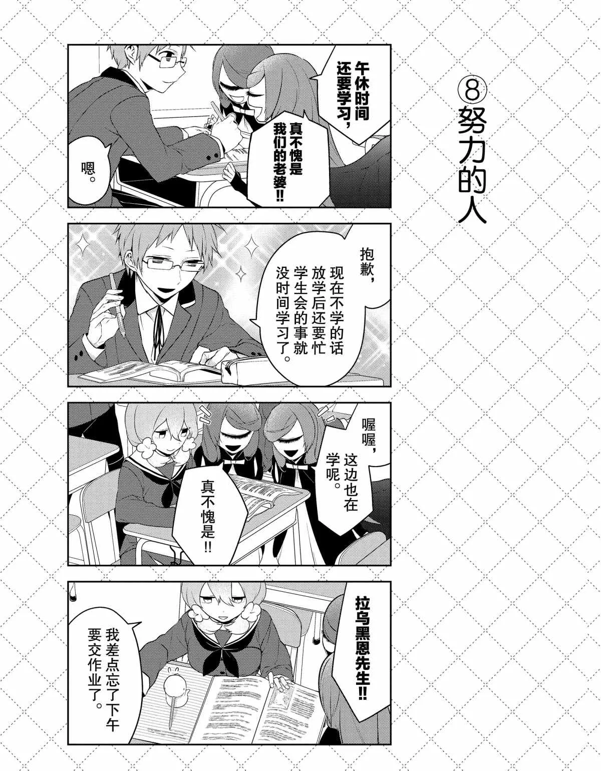 第23话 第9页