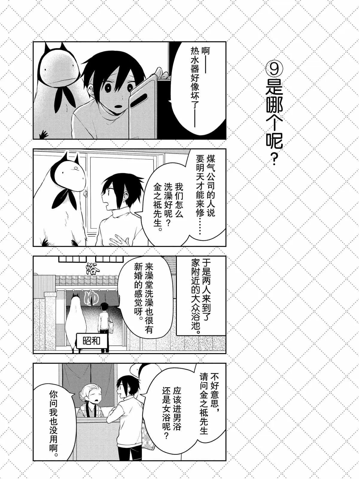 第23话 第10页