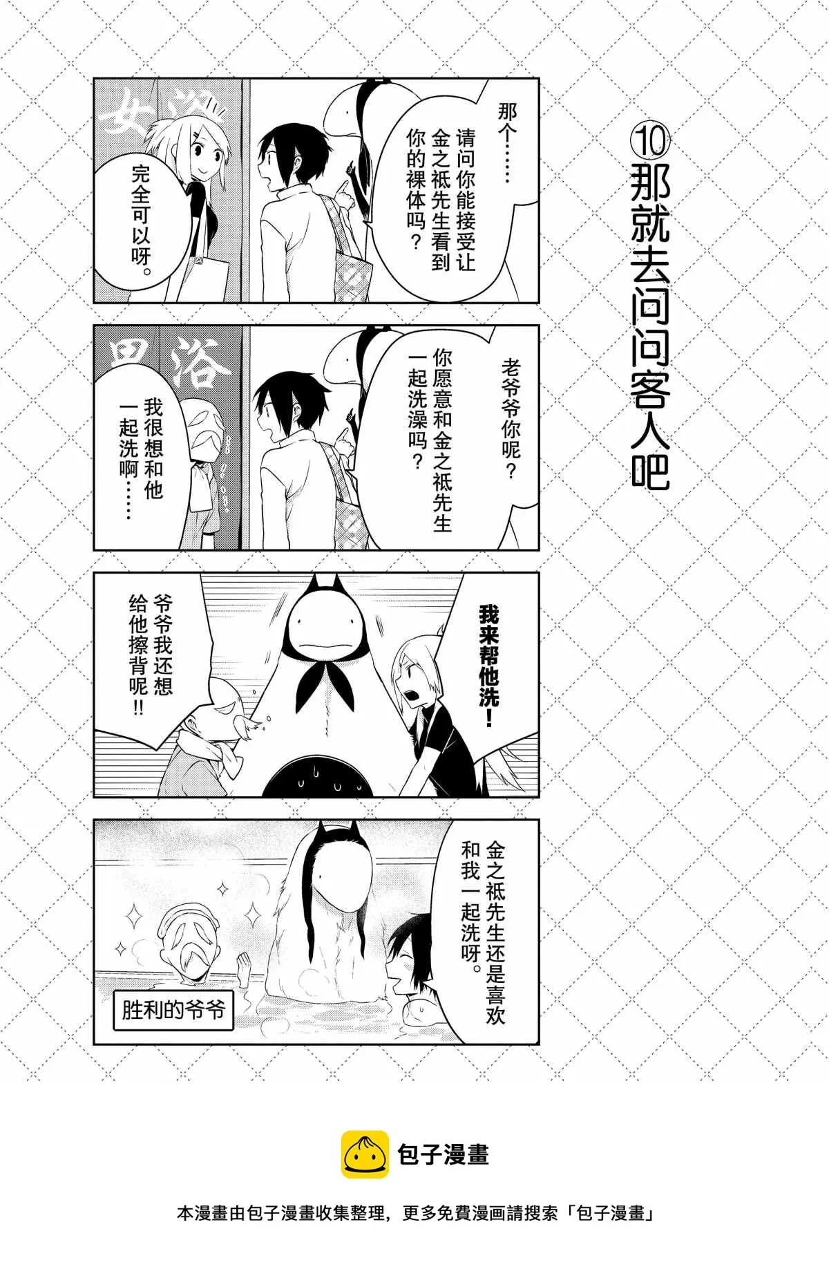 第23话 第11页