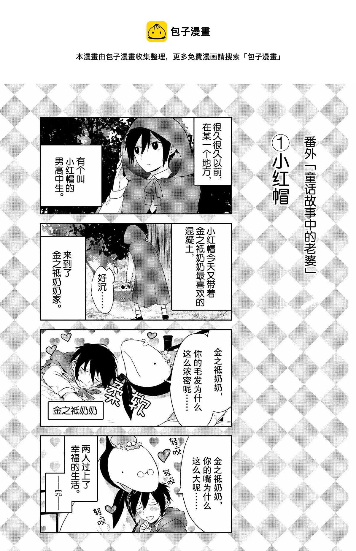 番外3 第1页