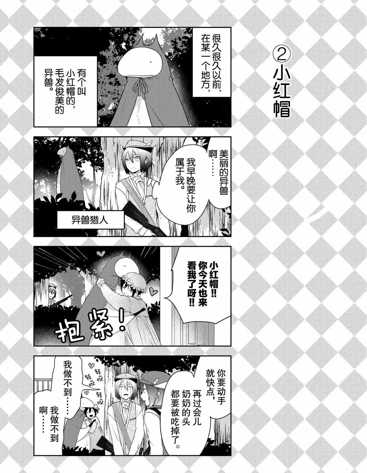 番外3 第2页