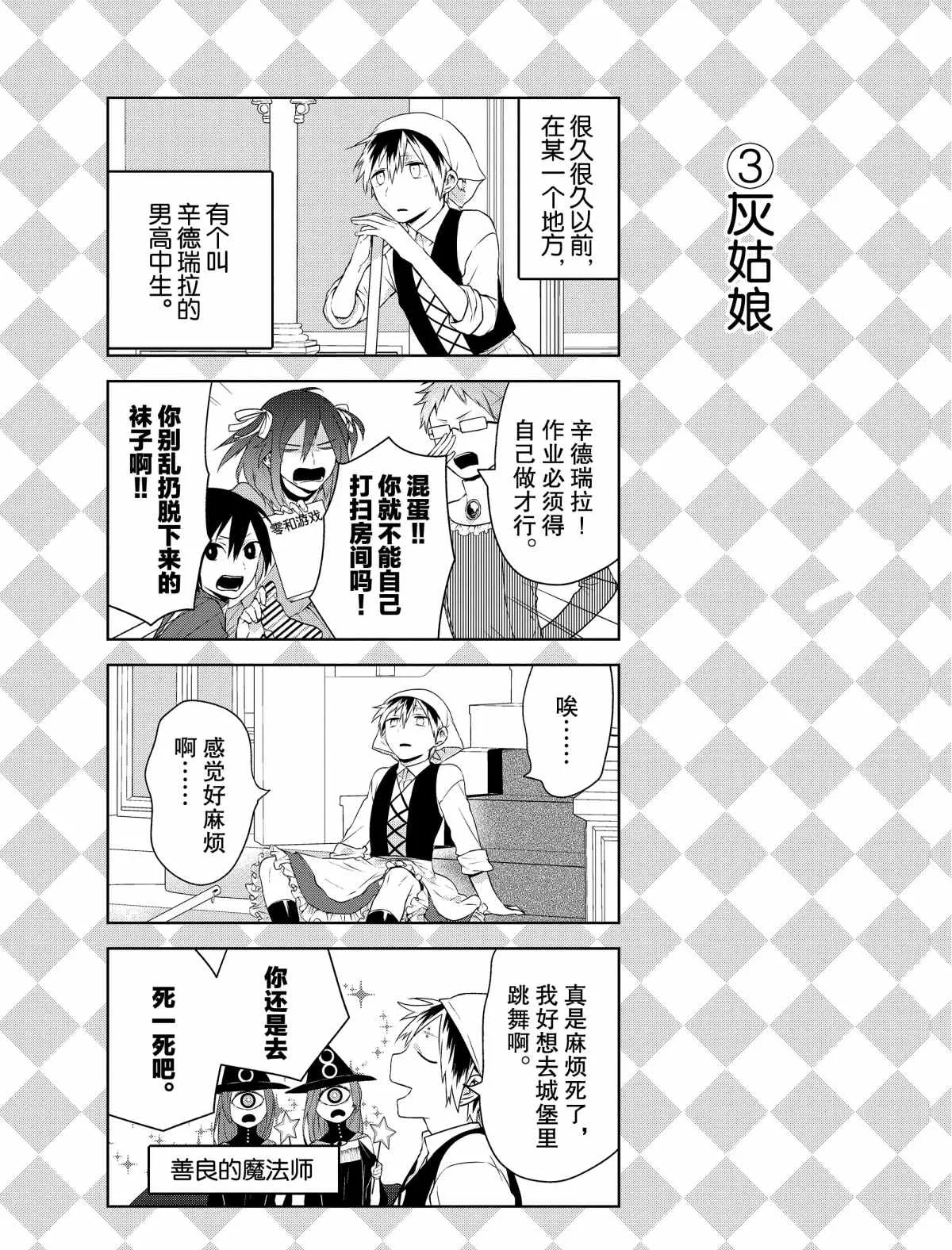 番外3 第3页