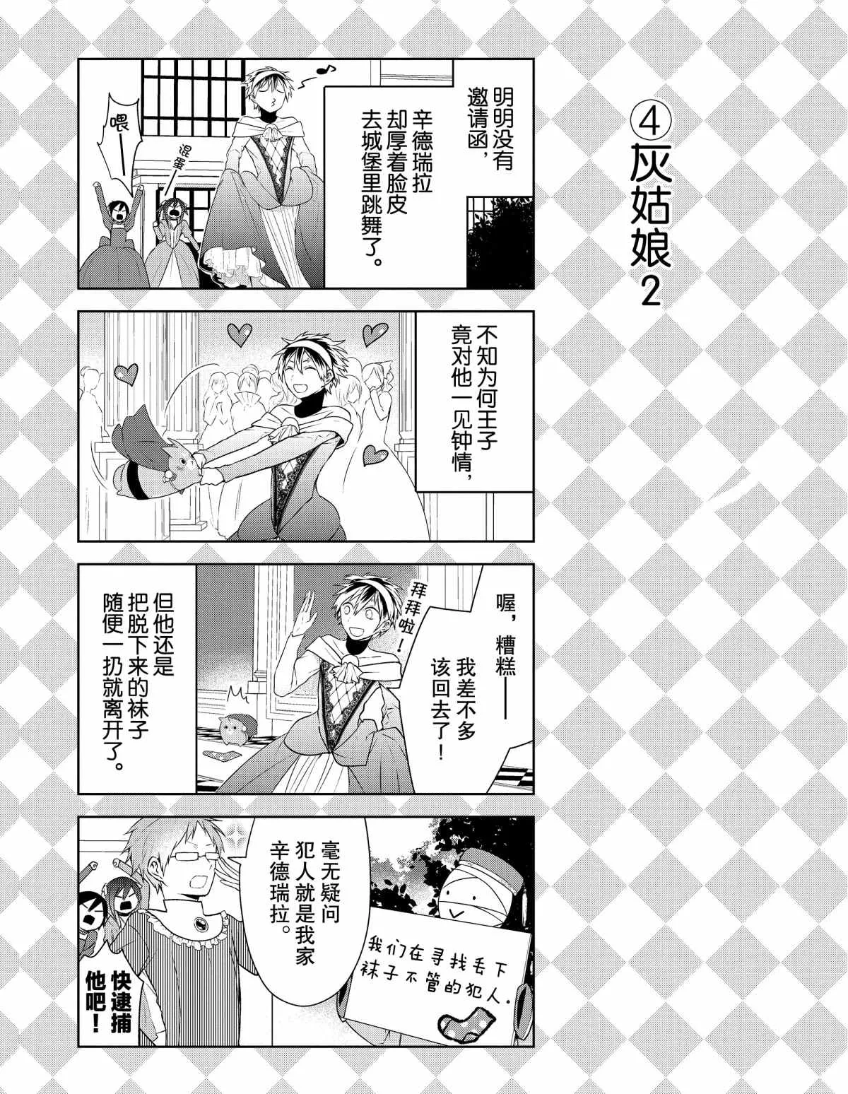 番外3 第4页