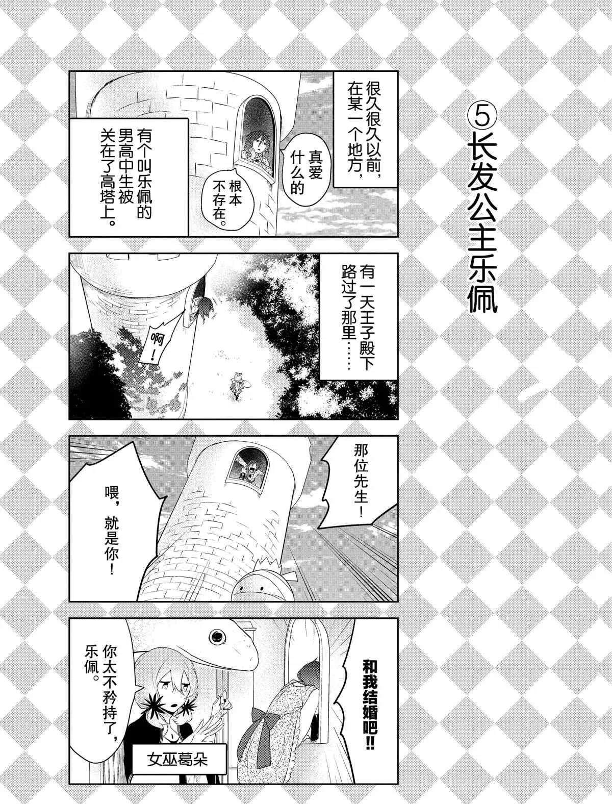 番外3 第5页