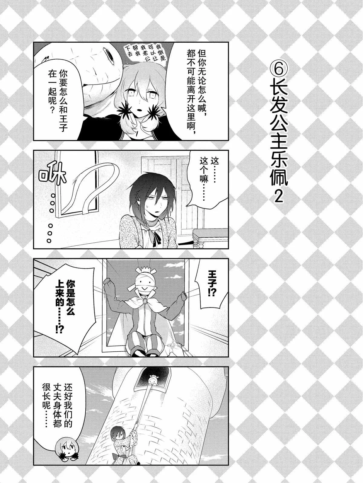 番外3 第6页
