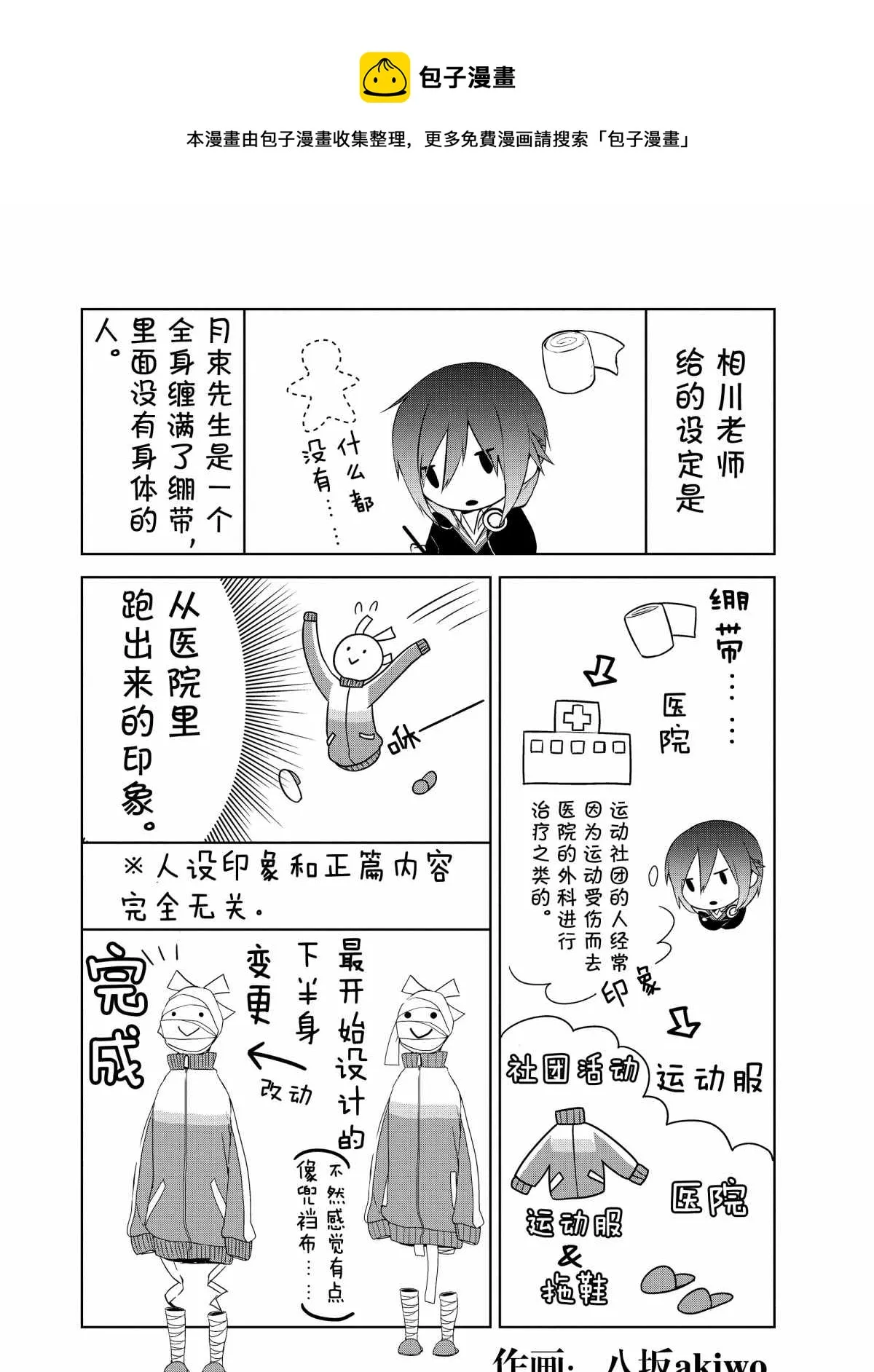 后记3 第1页