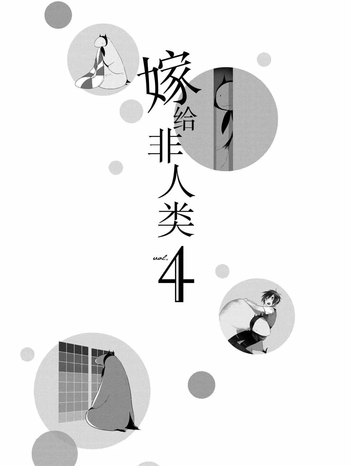 第25话 第4页