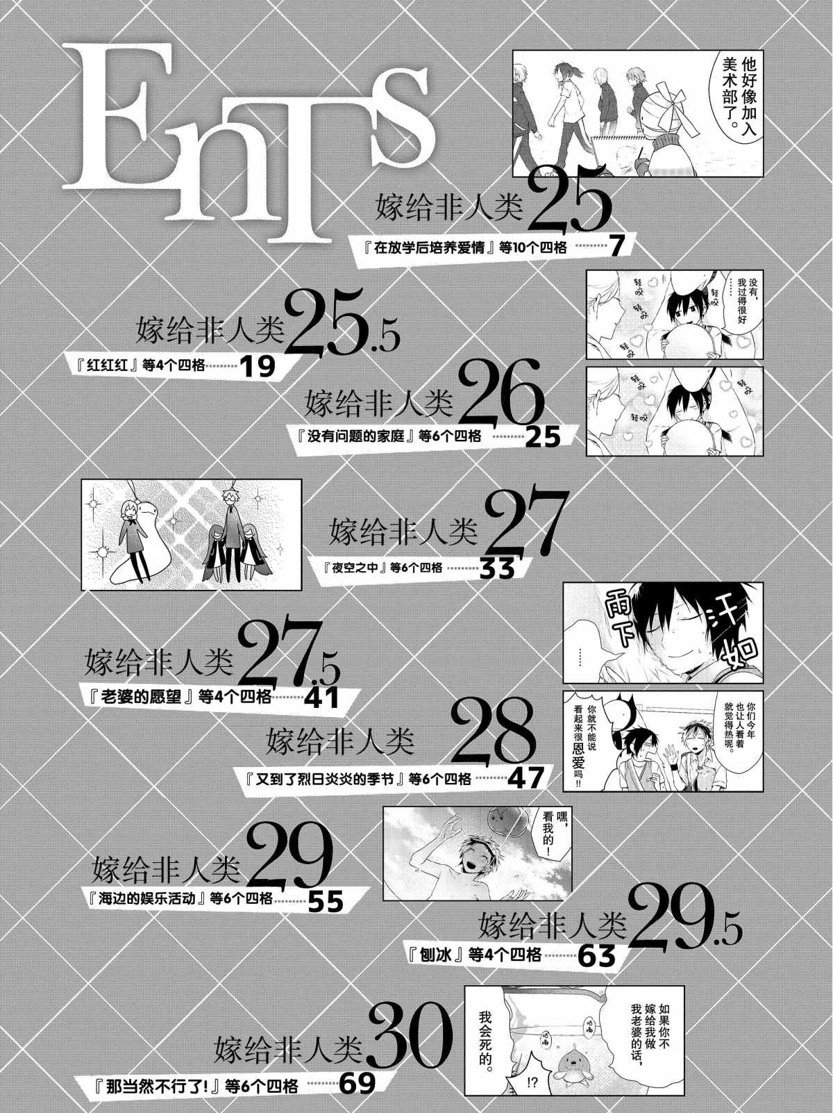 第25话 第5页