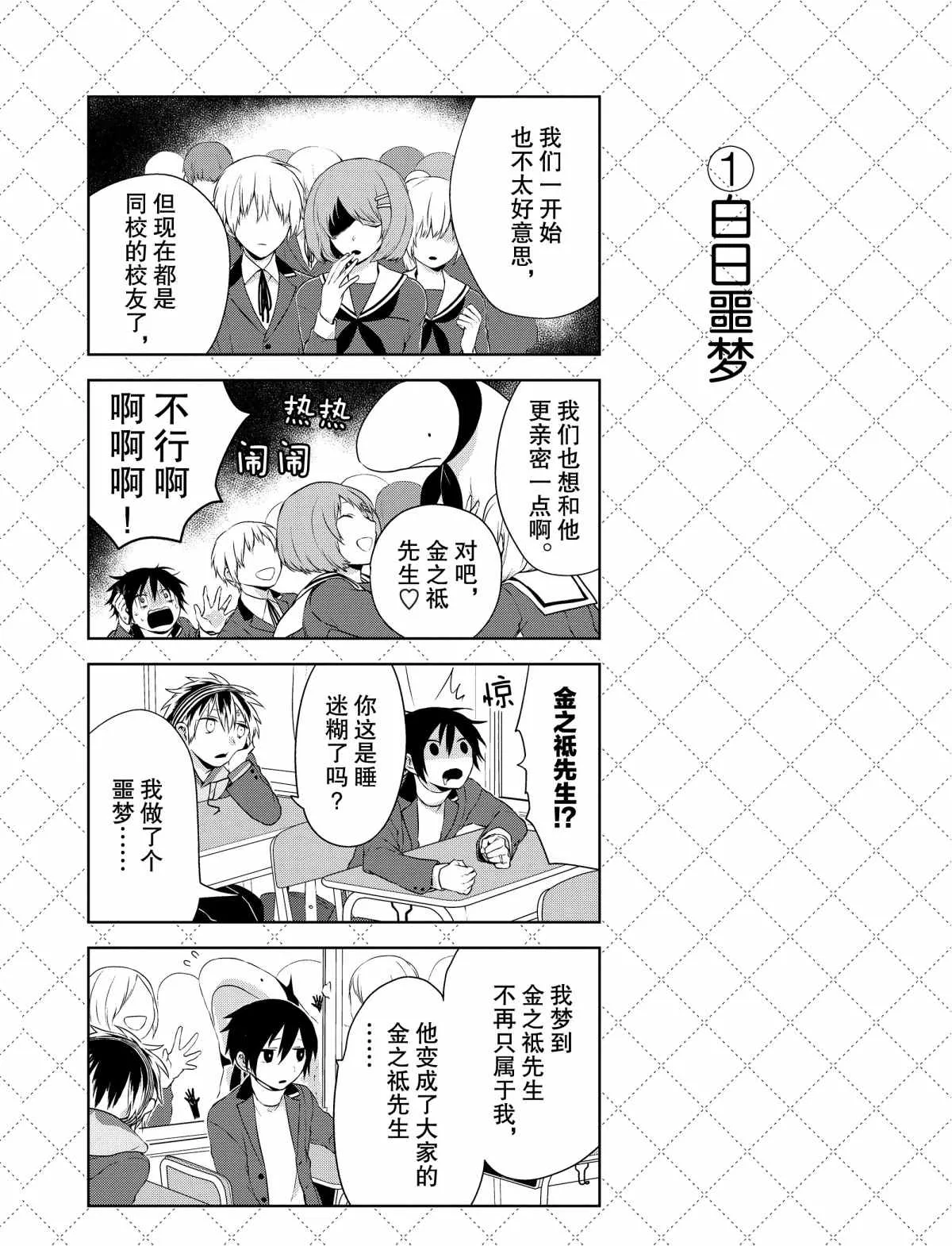 第25话 第9页
