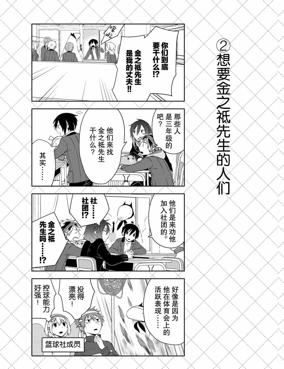 第25话 第10页
