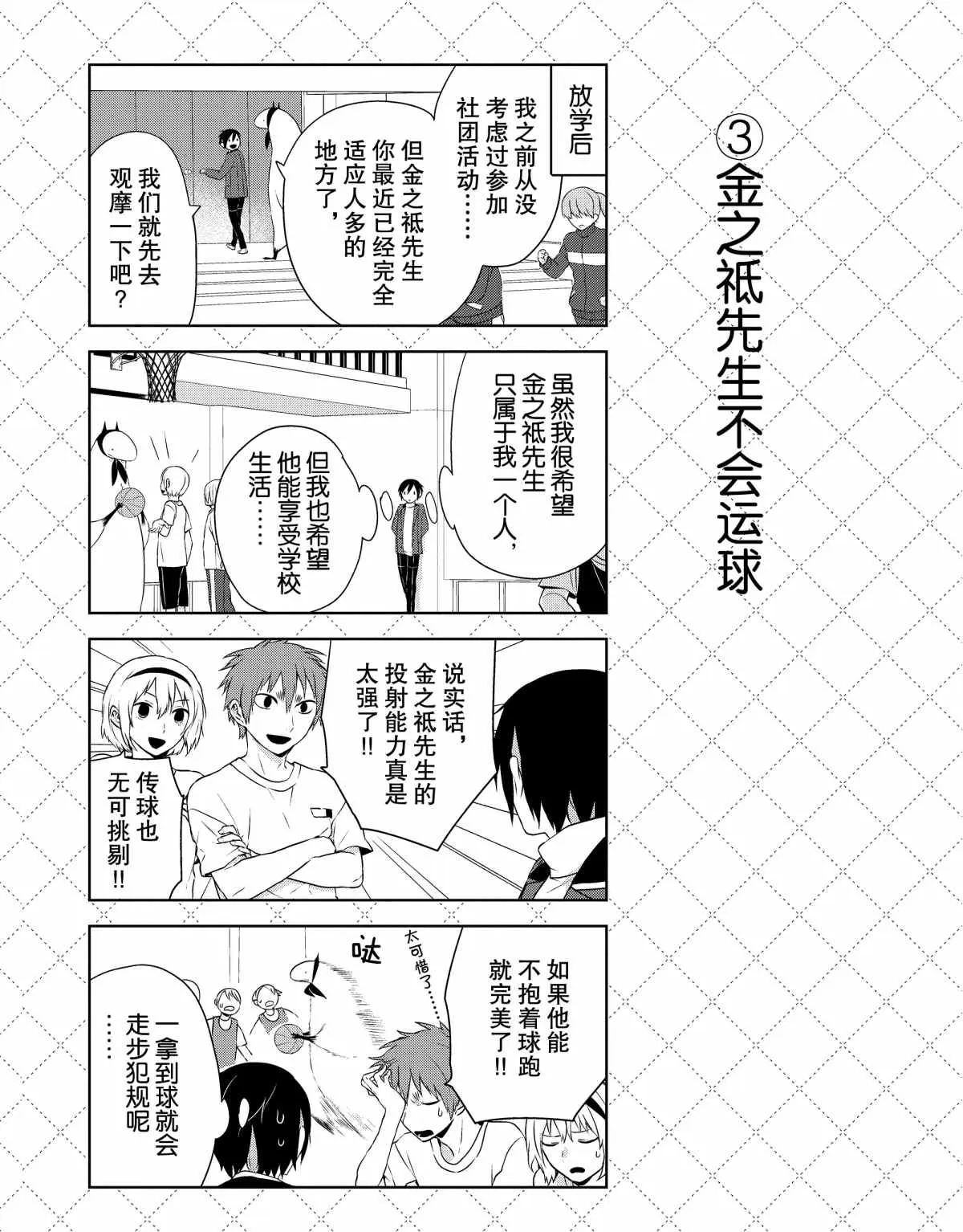 第25话 第11页