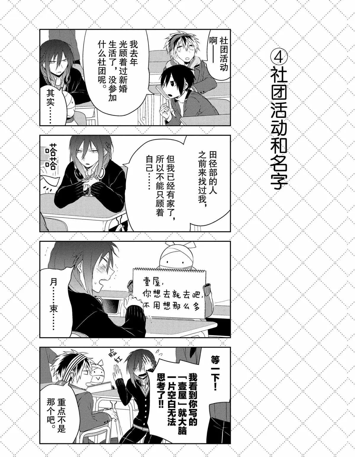 第25话 第12页