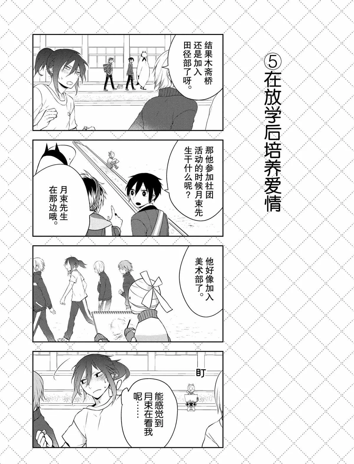 第25话 第13页