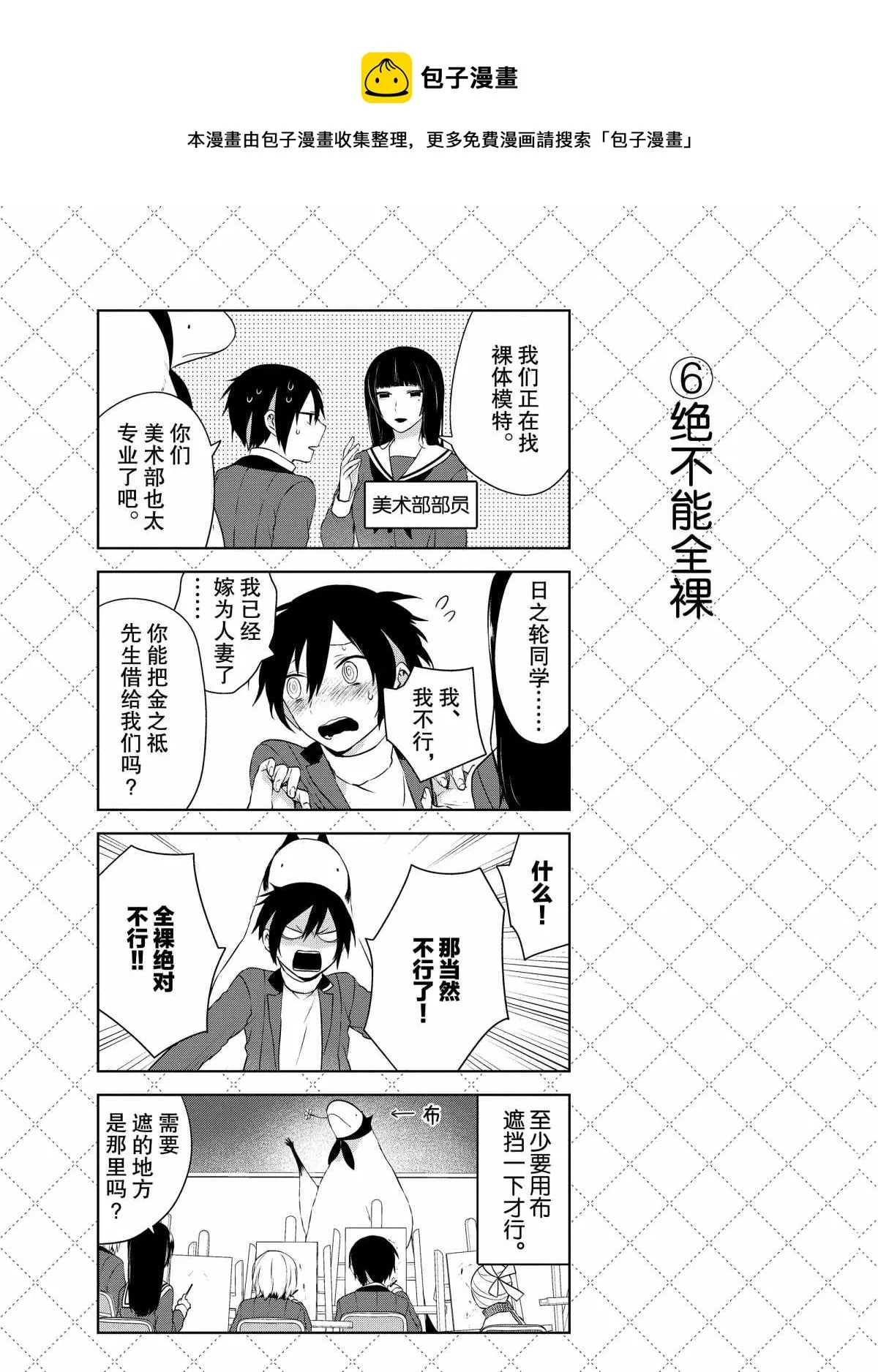 第25话 第14页