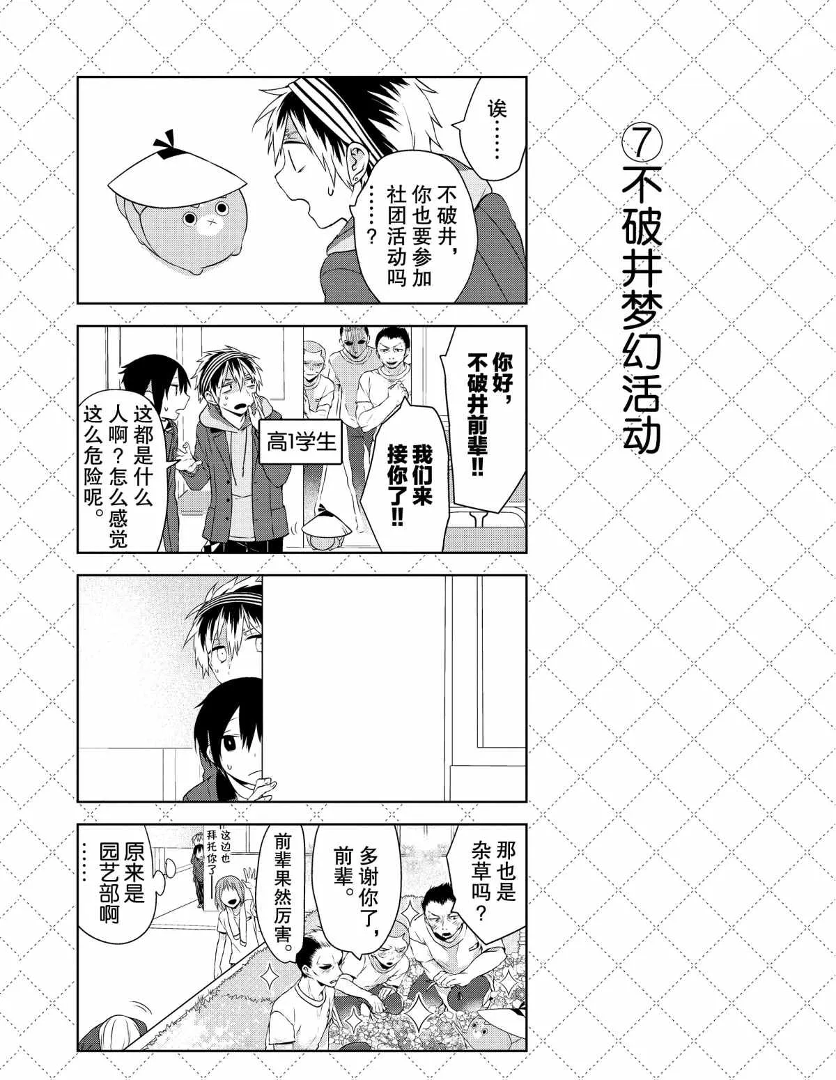 第25话 第15页