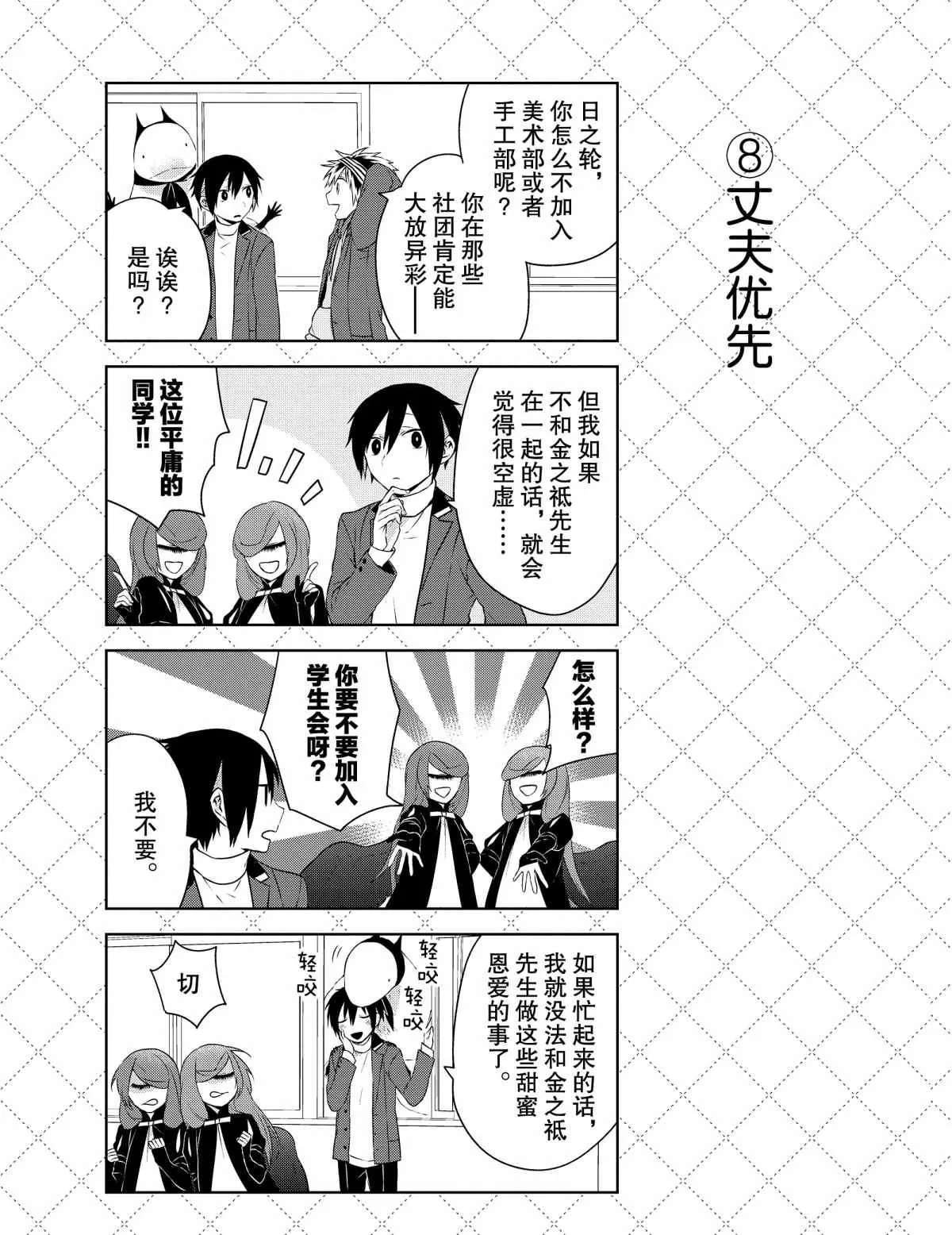 第25话 第16页