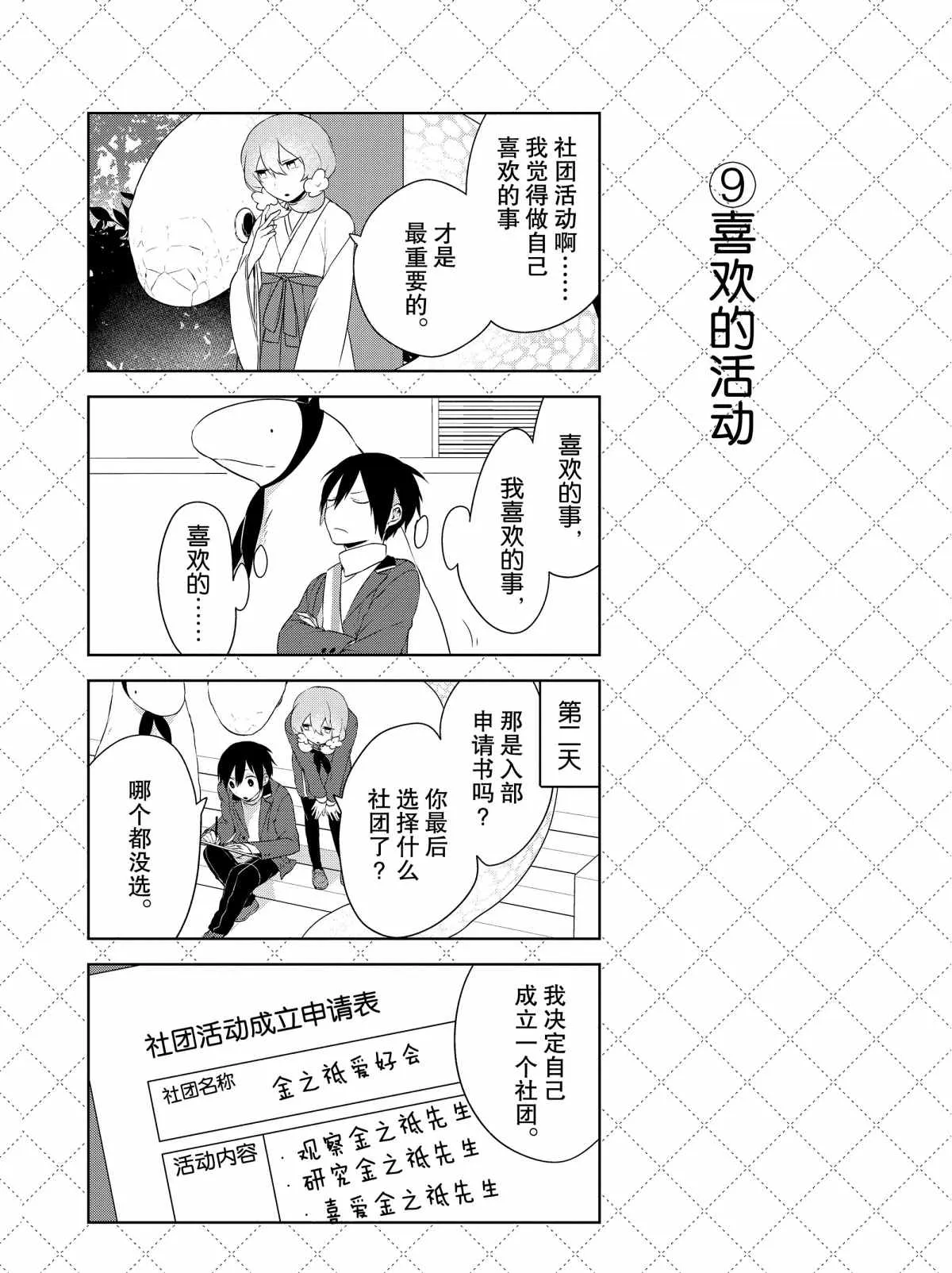 第25话 第17页