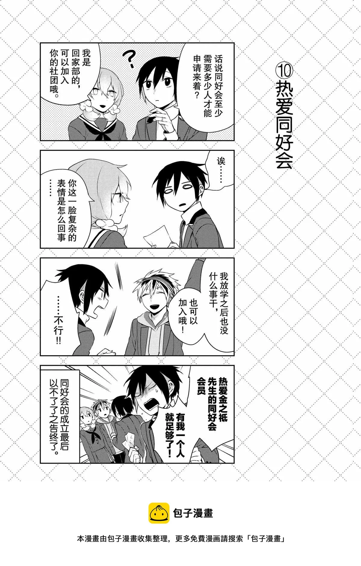 第25话 第18页