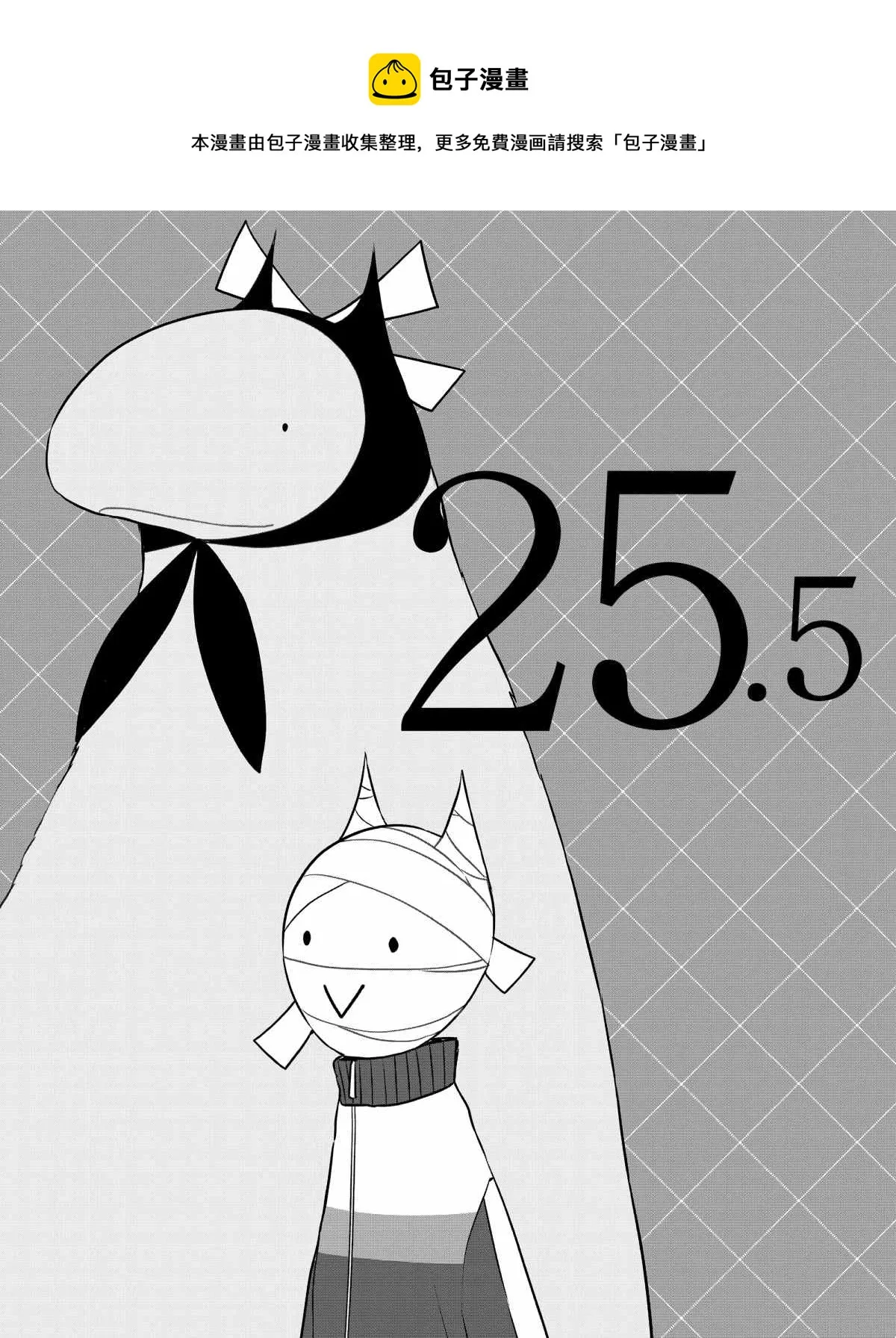 第25.5话 第1页