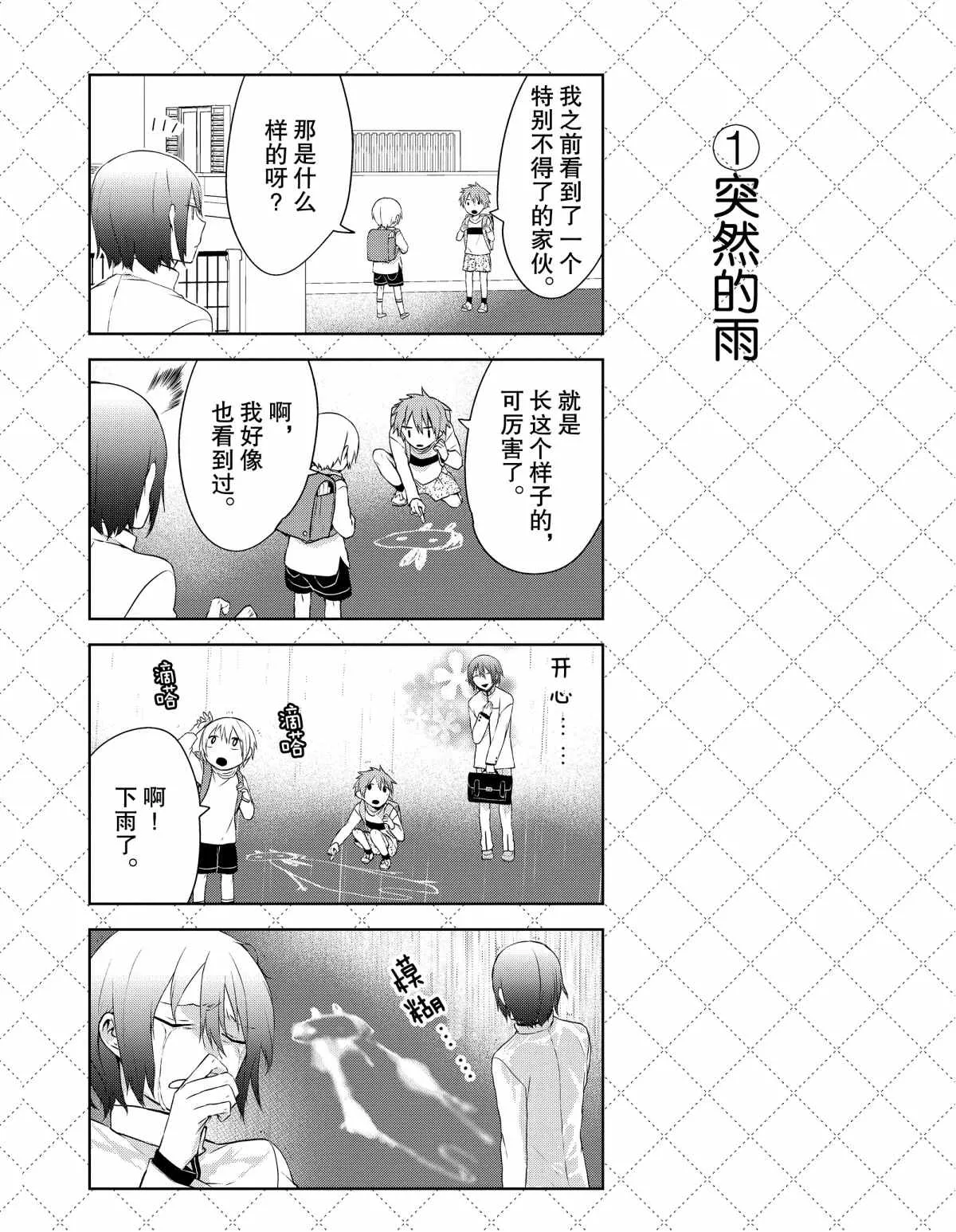 第25.5话 第2页