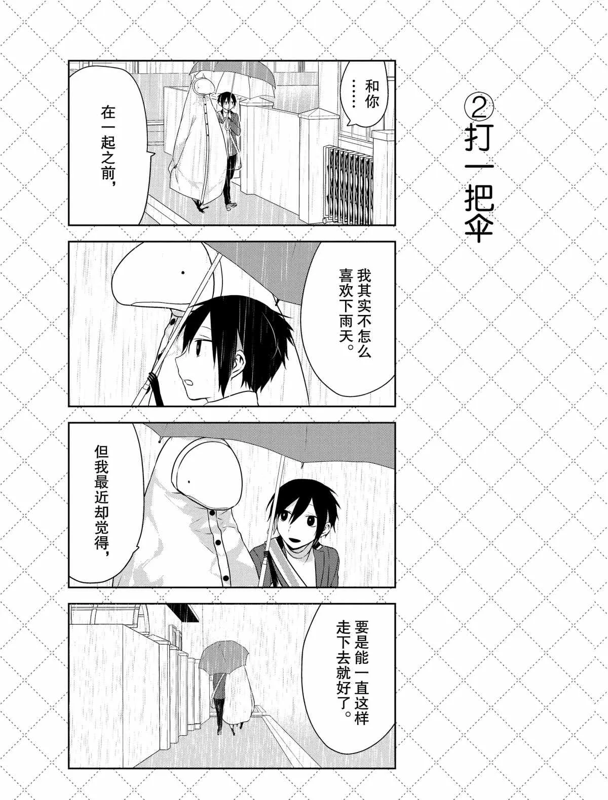 第25.5话 第3页