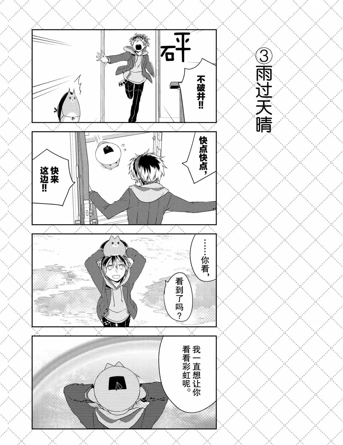 第25.5话 第4页