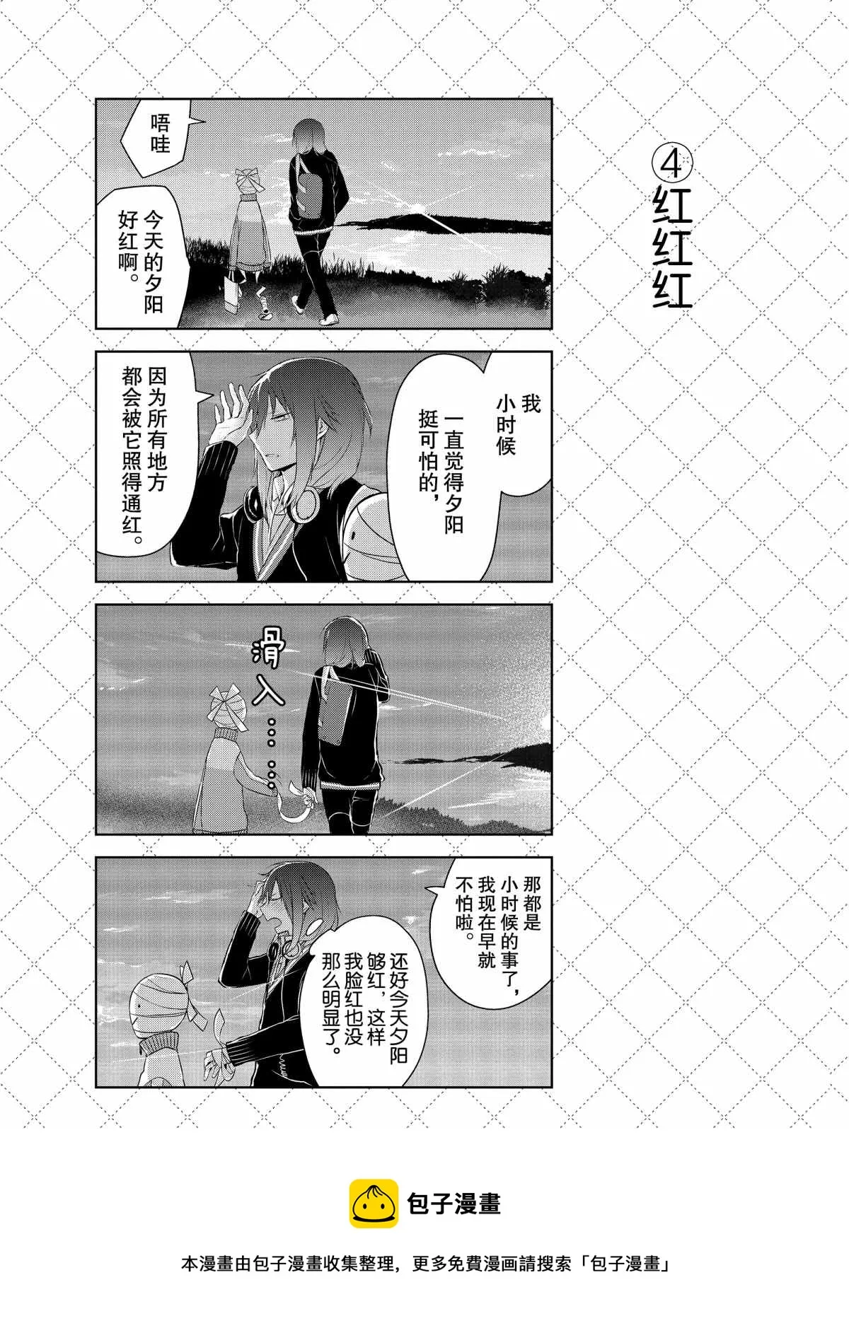 第25.5话 第5页