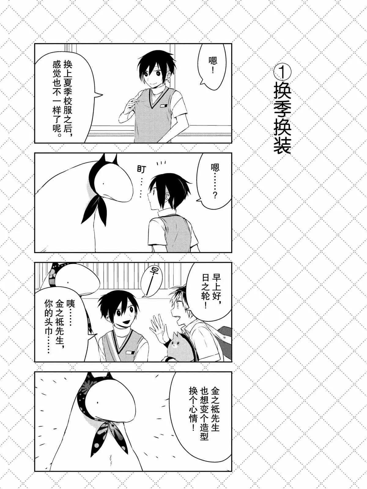 第26话 第2页
