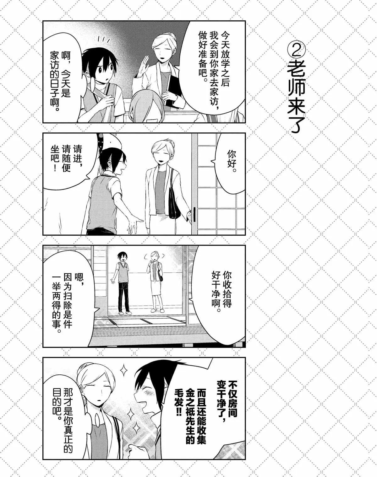 第26话 第3页