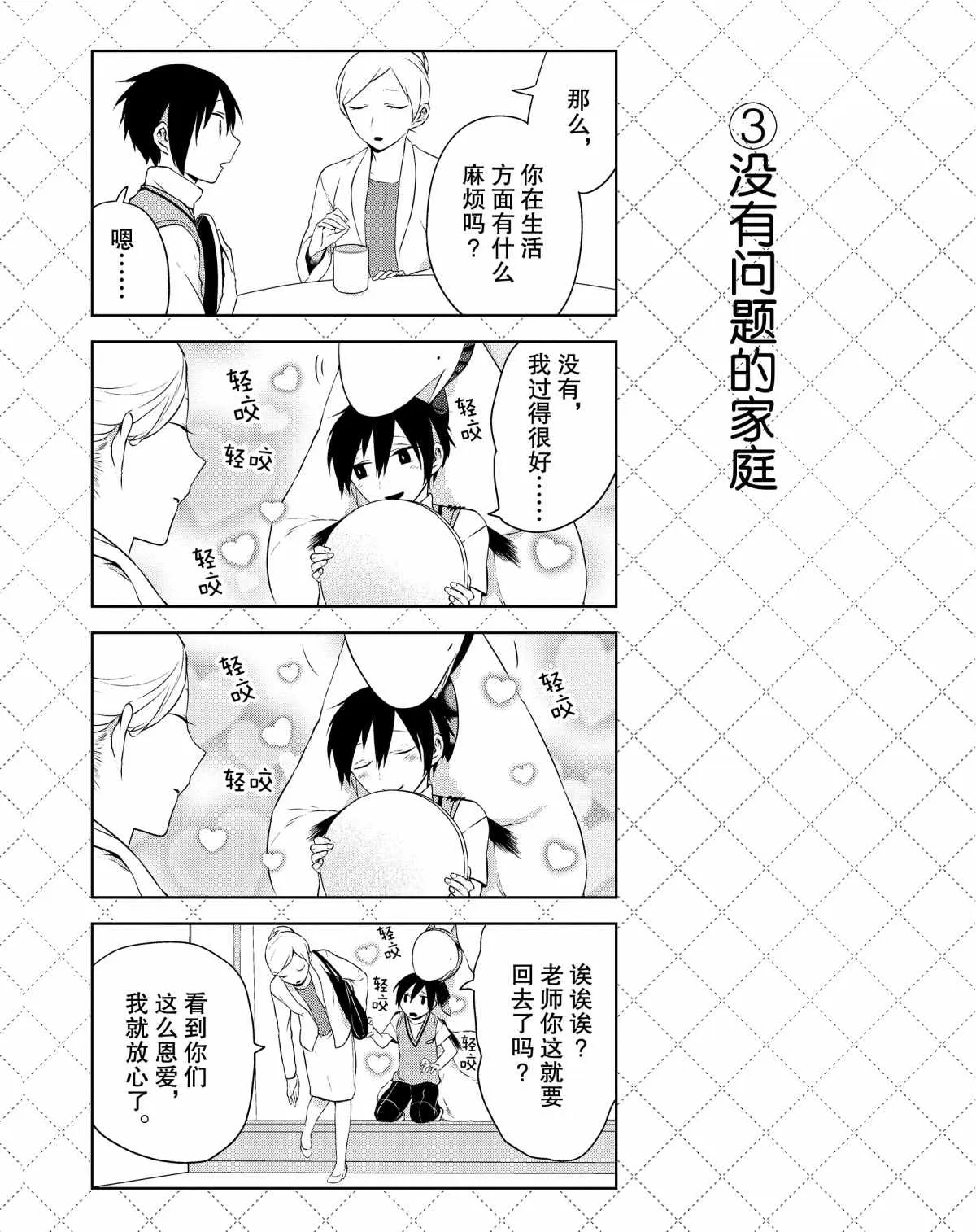 第26话 第4页