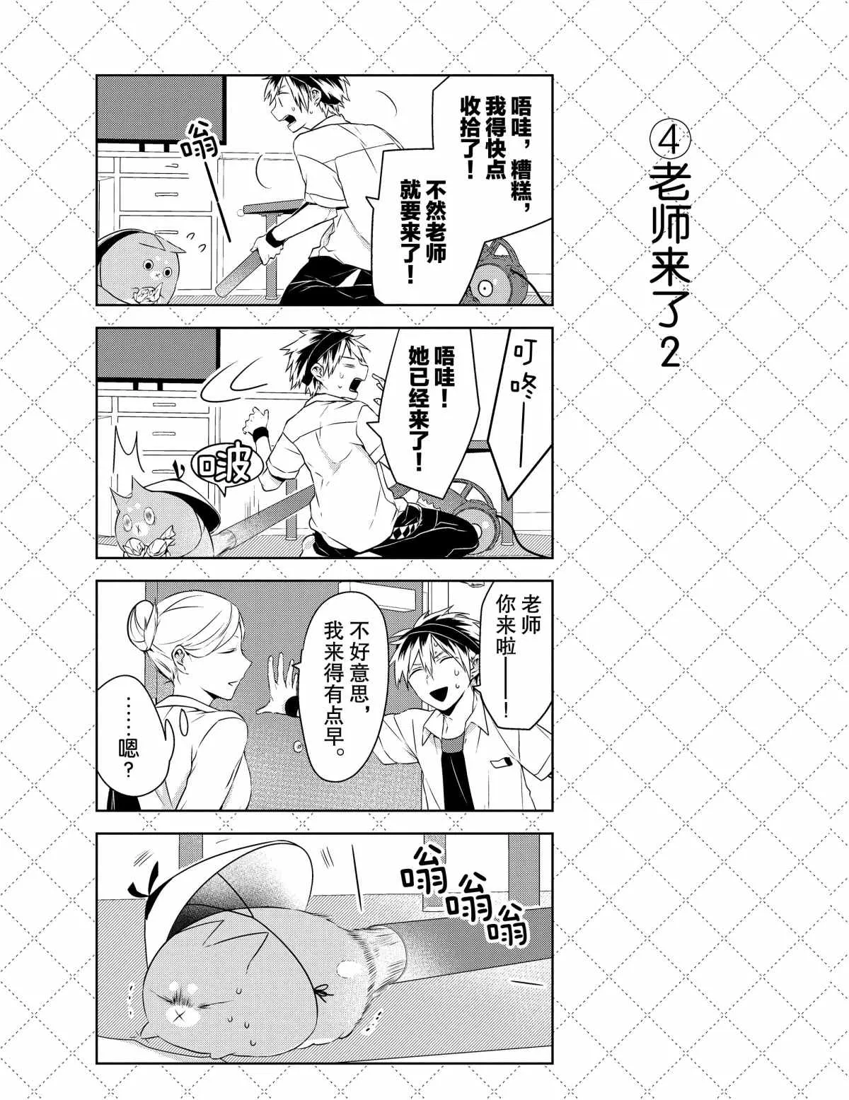 第26话 第5页