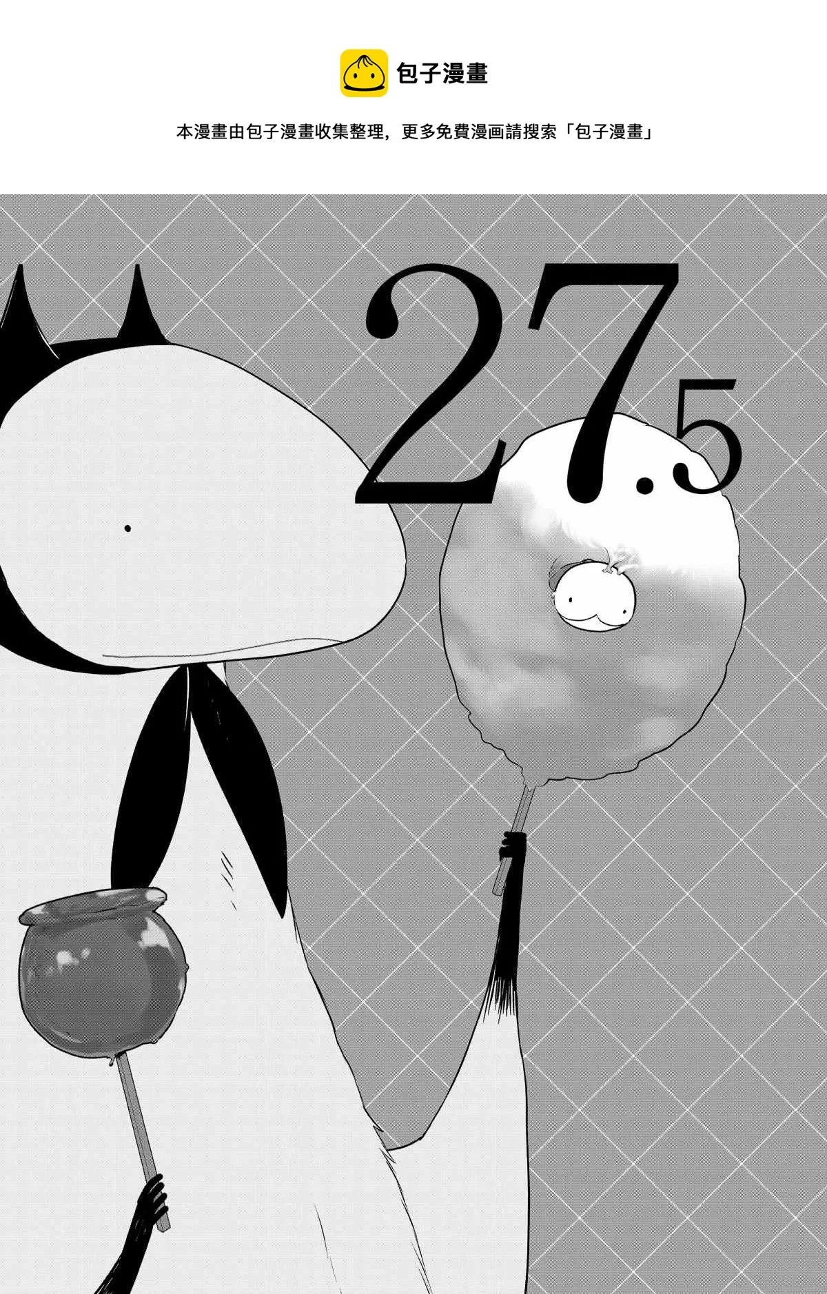 第27.5话 第1页