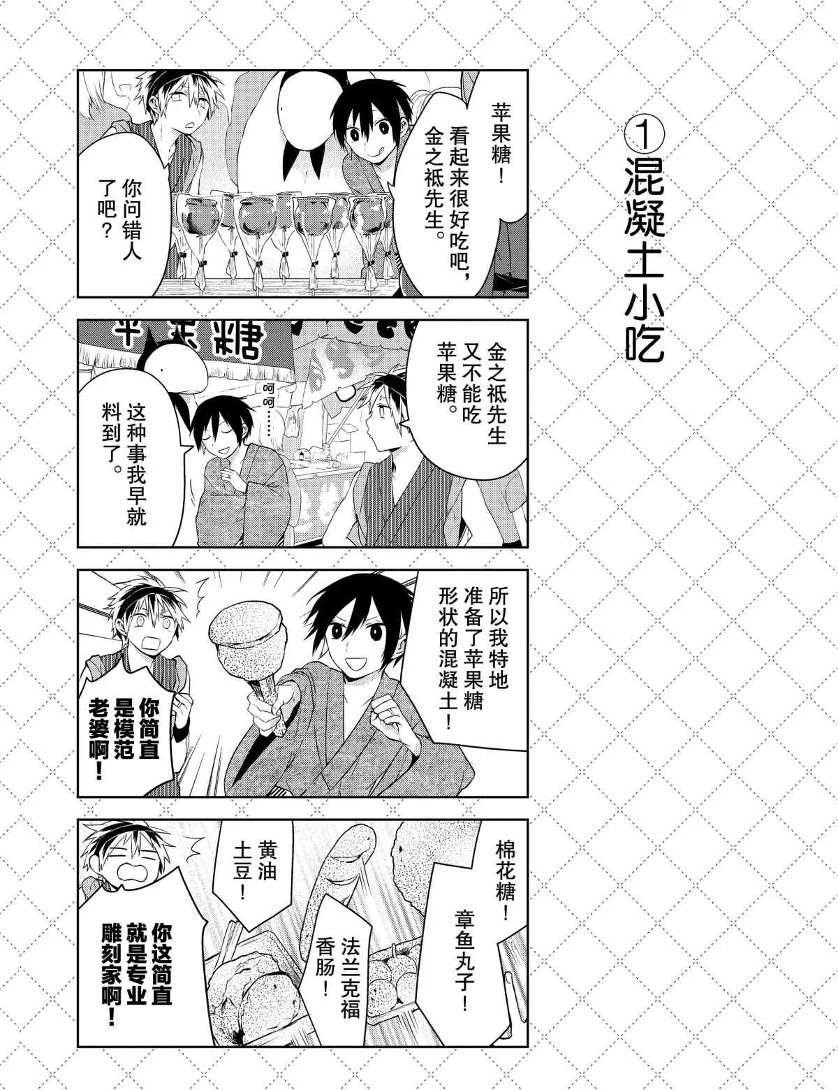第27.5话 第2页